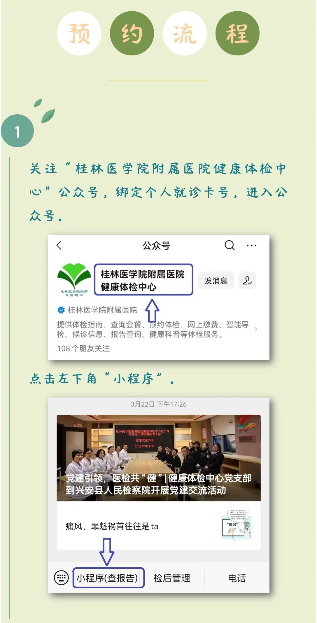 微信图片_20220425094243