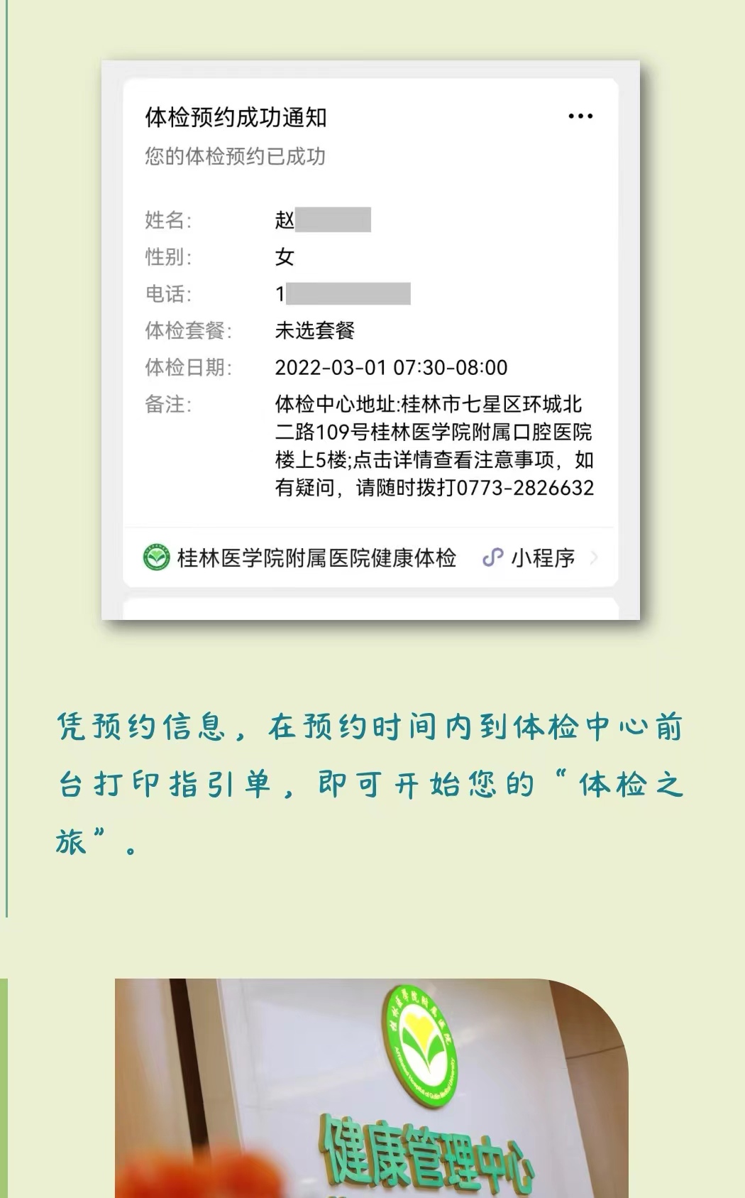 微信图片_20220425094306