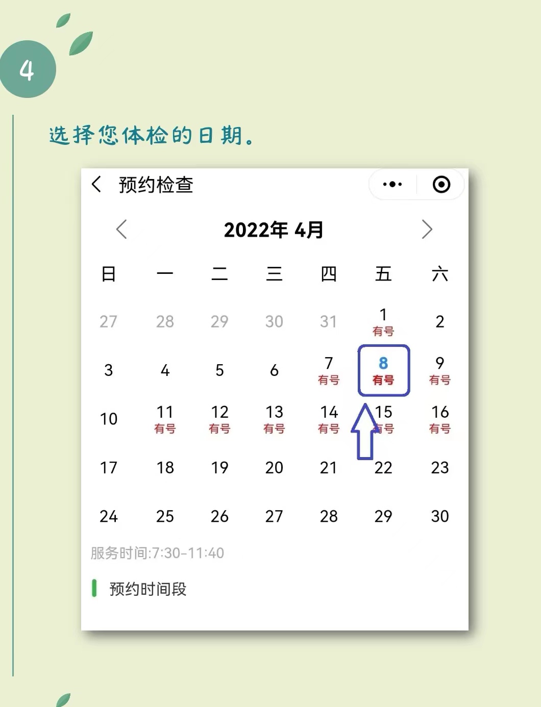 微信图片_20220425094311