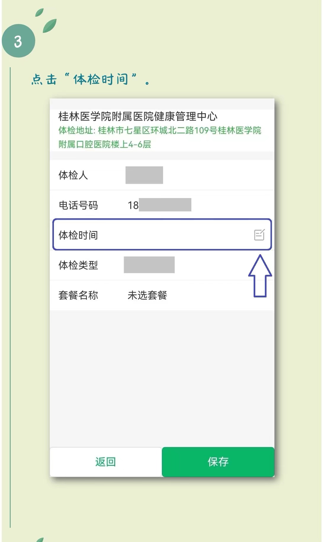微信图片_20220425094255