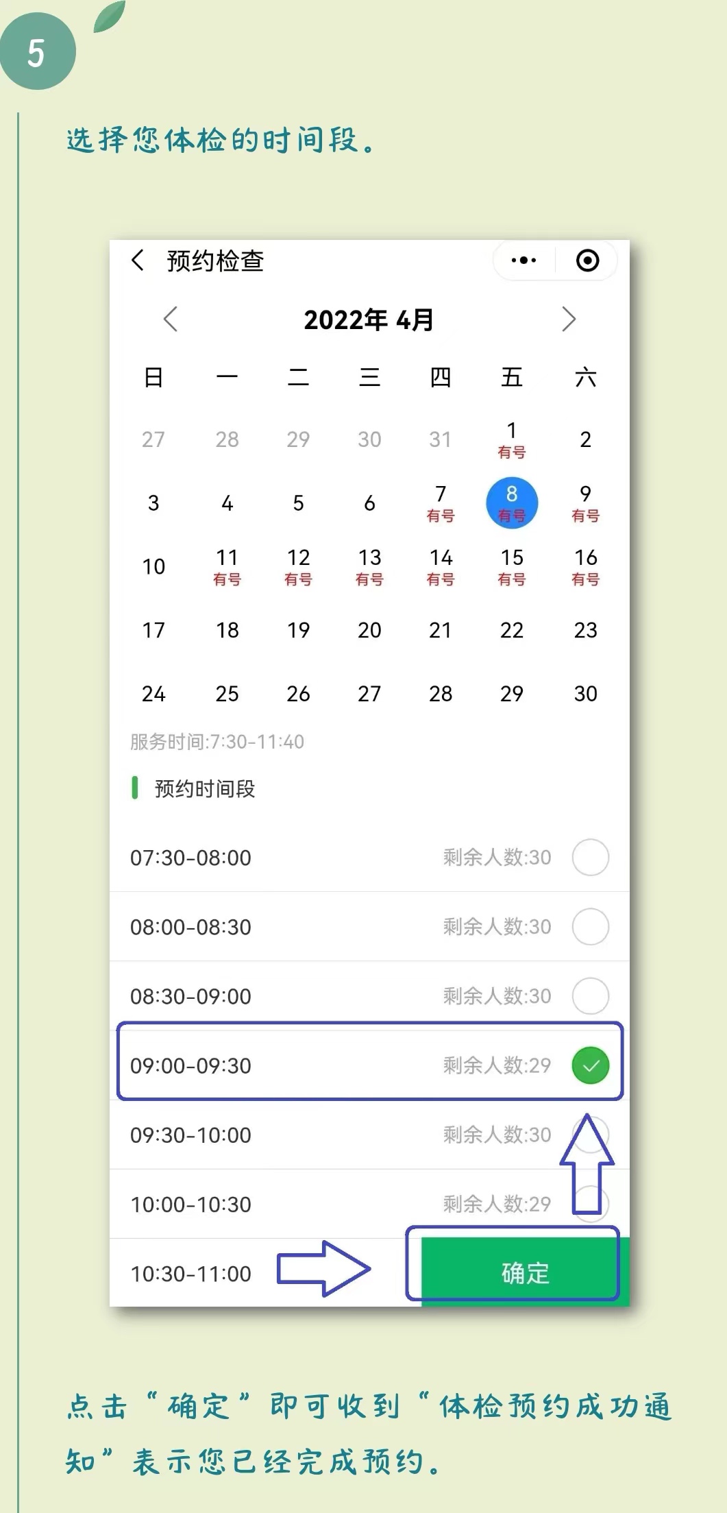 微信图片_20220425094301